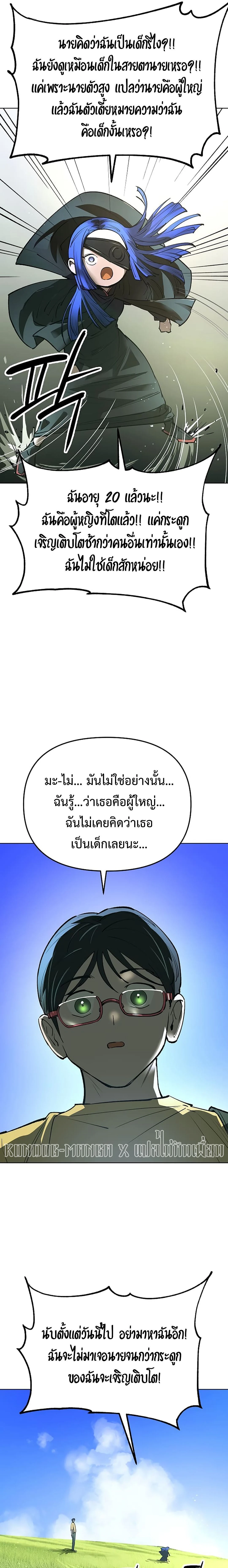 หน้าที่ 20