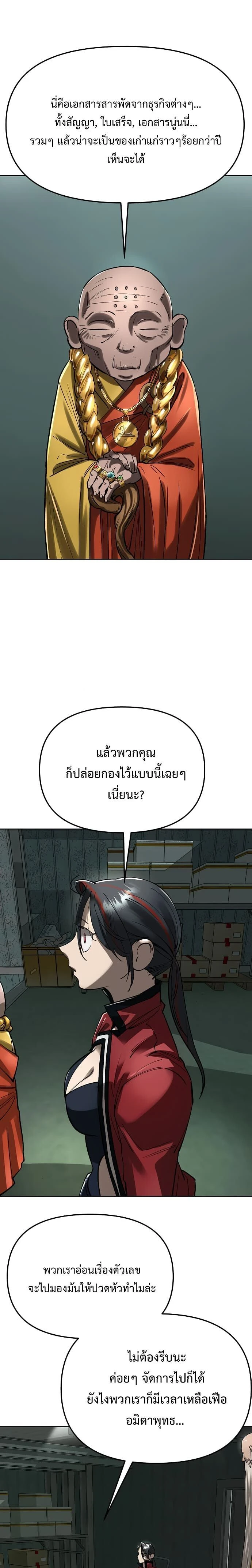 หน้าที่ 34