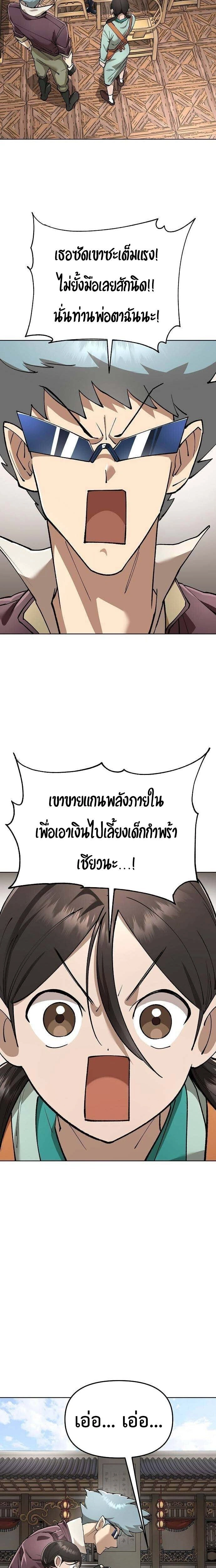 หน้าที่ 9