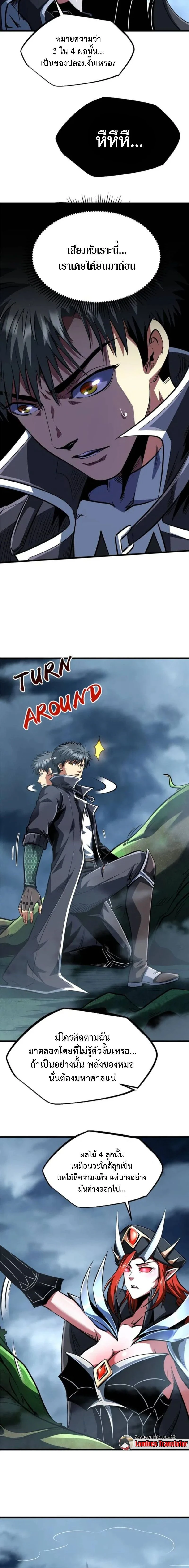 หน้าที่ 6