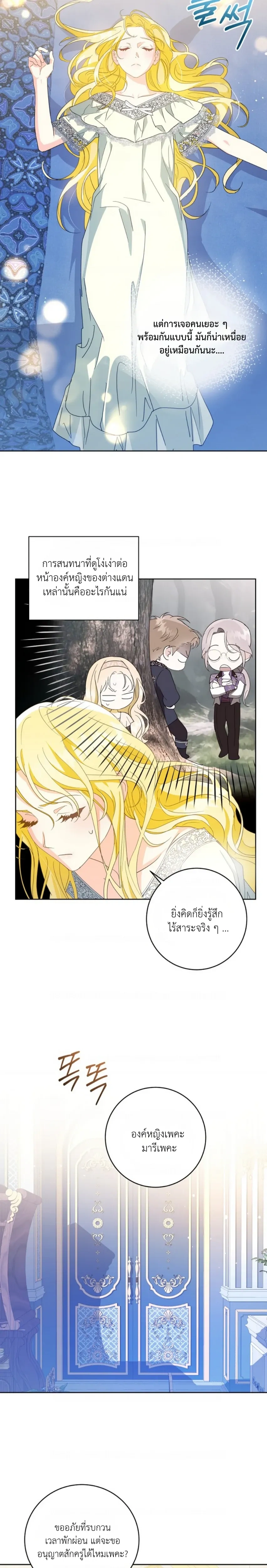 หน้าที่ 9