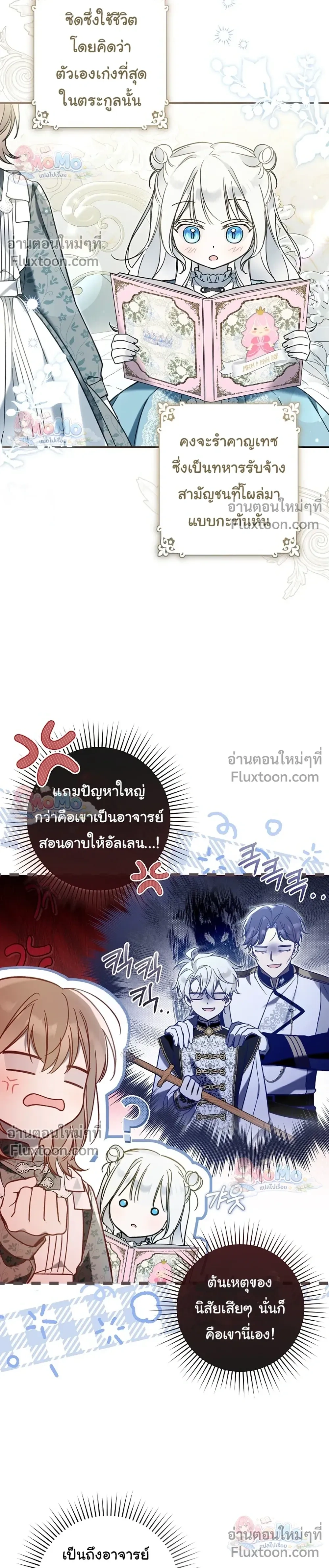หน้าที่ 8