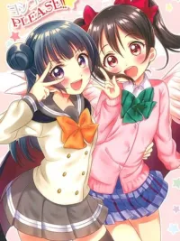 Yoshiko Nico PLEASE!! - โยชิโกะ นิโกะ พลีส!! ปกมังงะ Yoshiko Nico PLEASE!! - โยชิโกะ นิโกะ พลีส!!