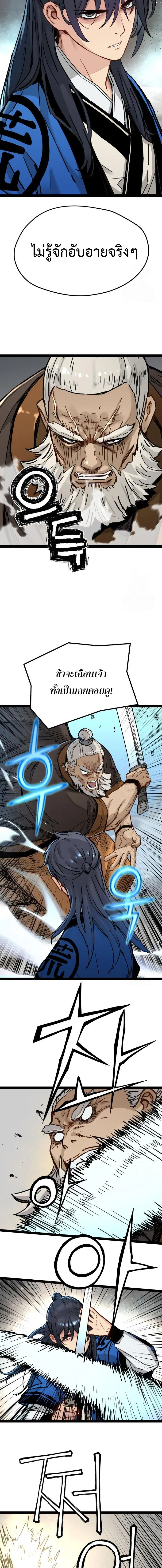 หน้าที่ 11