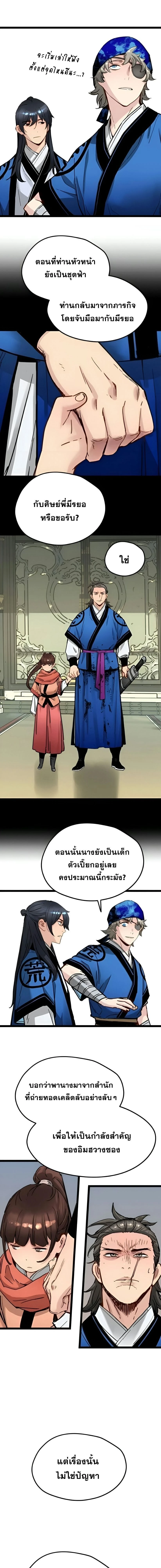 หน้าที่ 8