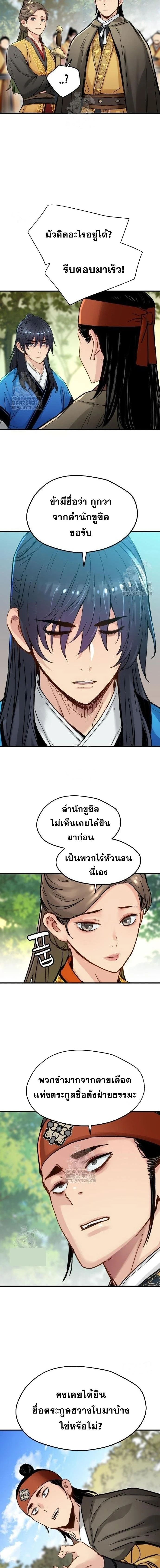 หน้าที่ 6