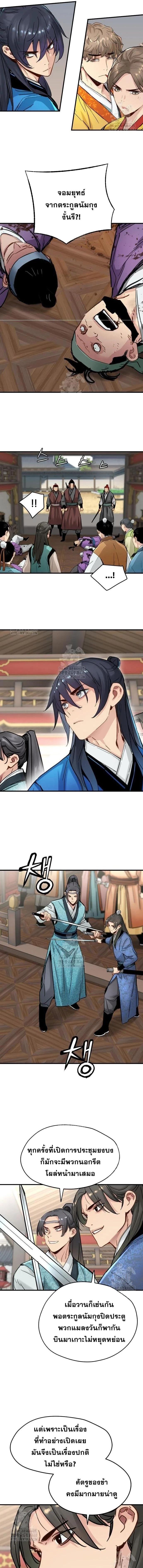 หน้าที่ 3