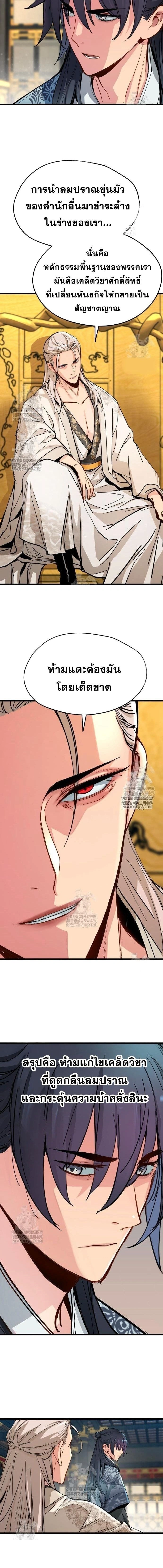 หน้าที่ 9