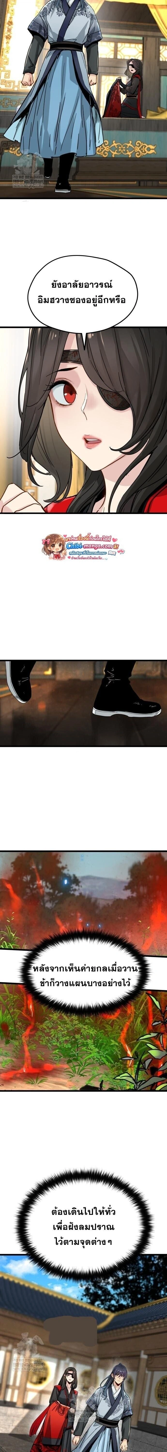 หน้าที่ 11