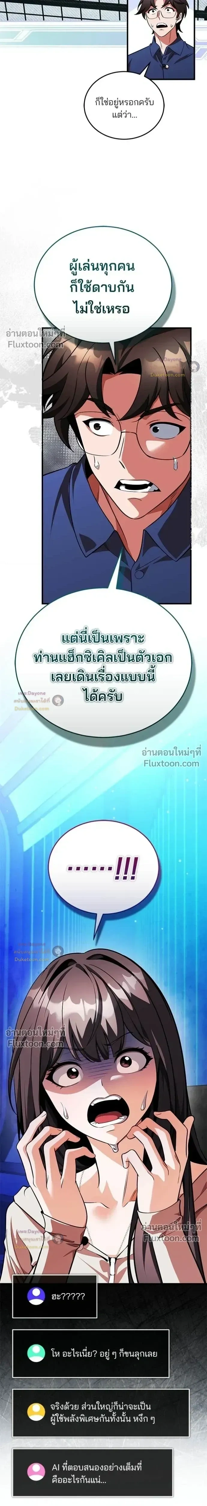 หน้าที่ 31