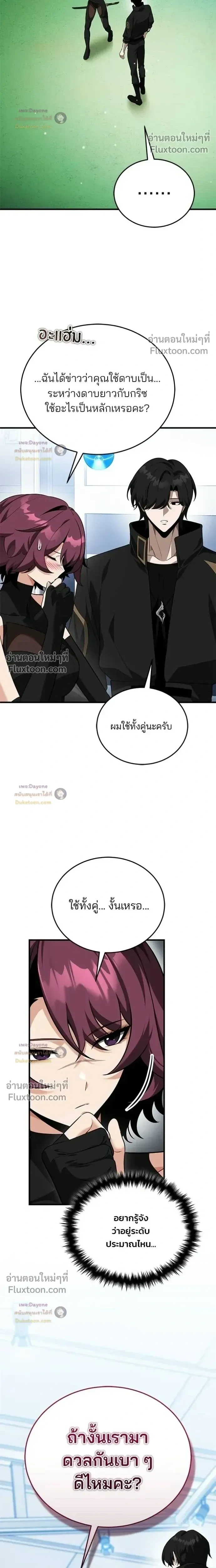 หน้าที่ 29