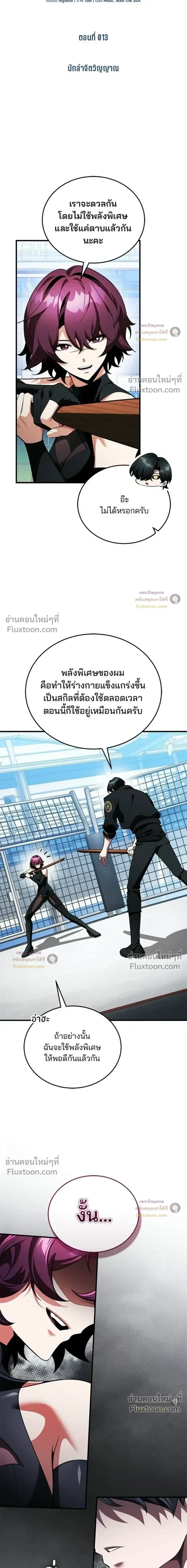 หน้าที่ 3