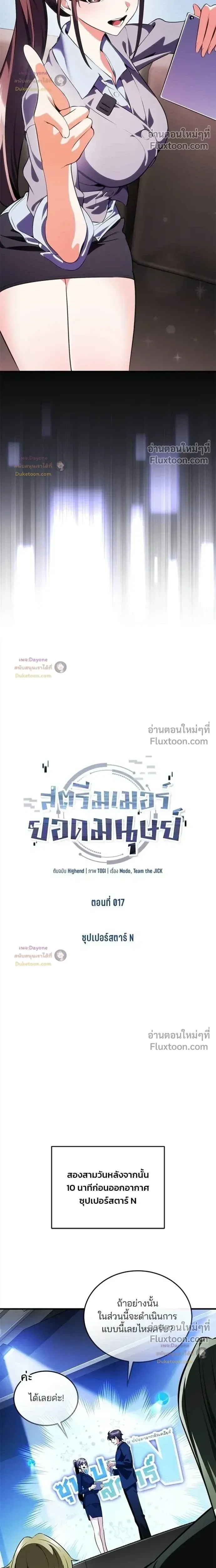 หน้าที่ 17