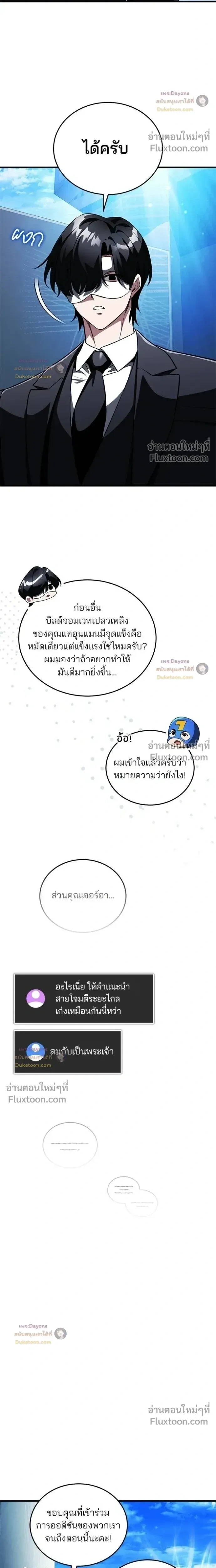 หน้าที่ 29