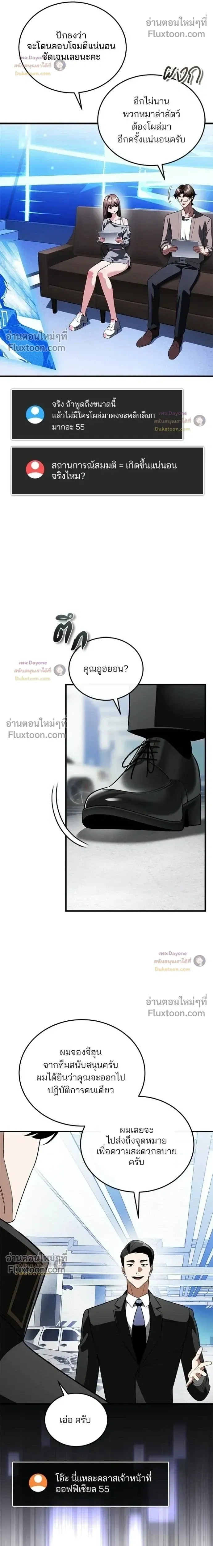 หน้าที่ 8
