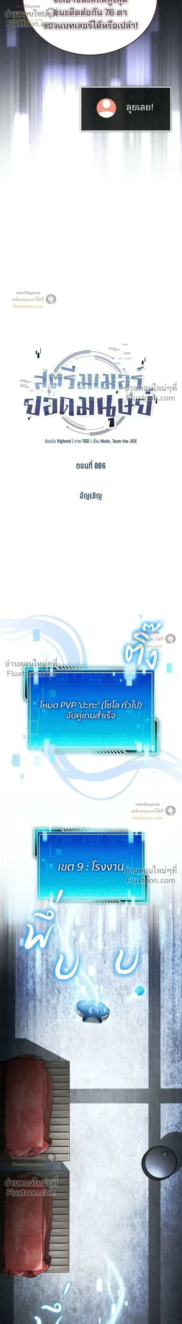 หน้าที่ 8