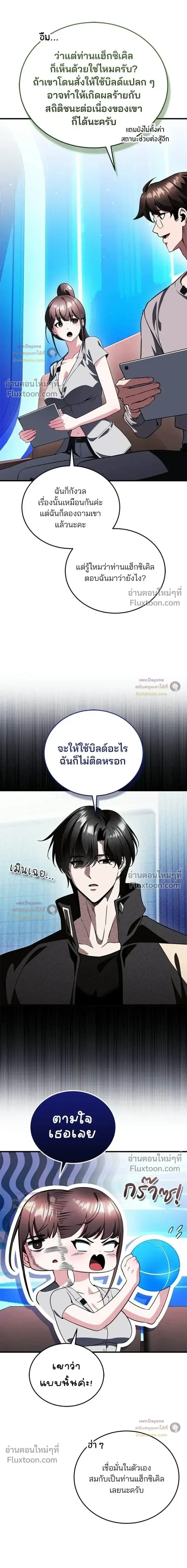 หน้าที่ 3
