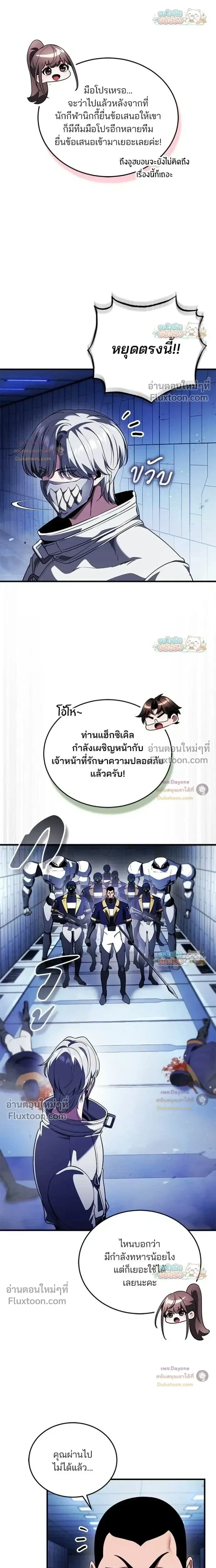 หน้าที่ 10