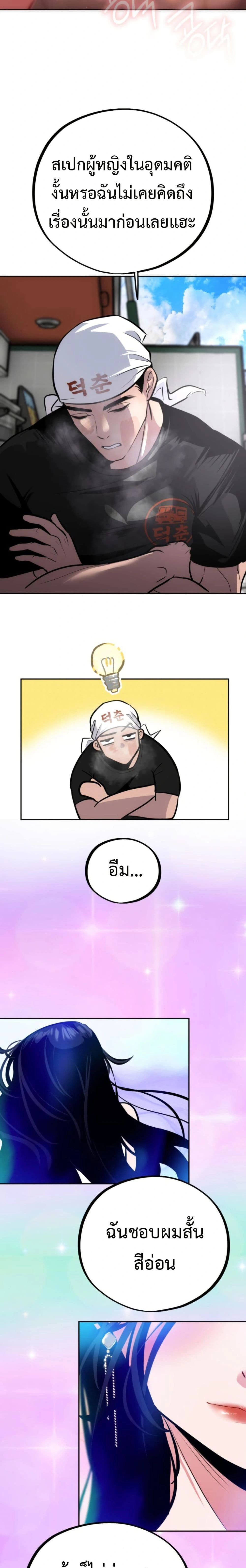 หน้าที่ 25