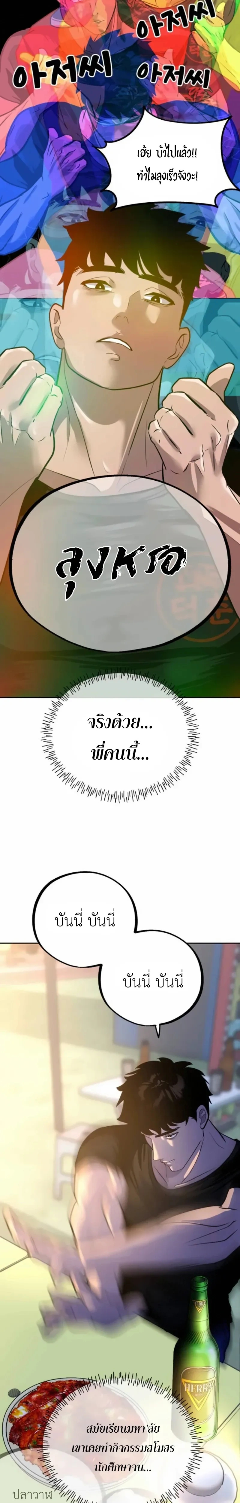 หน้าที่ 30