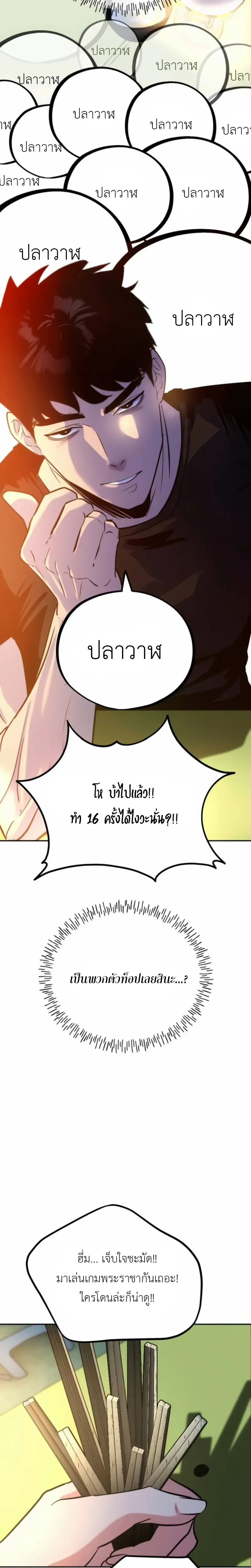 หน้าที่ 31