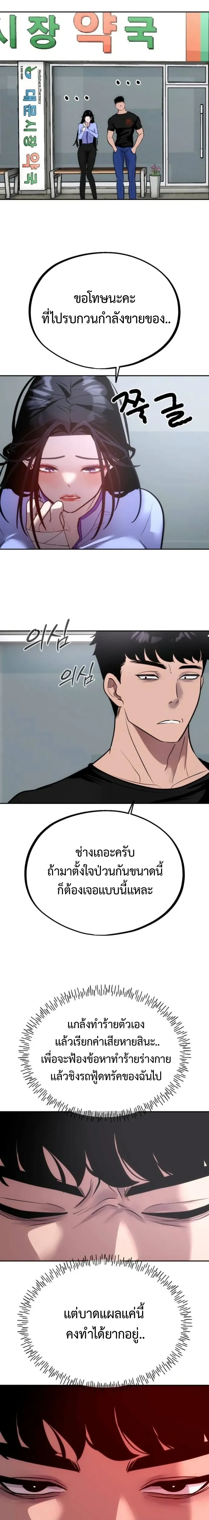 หน้าที่ 23