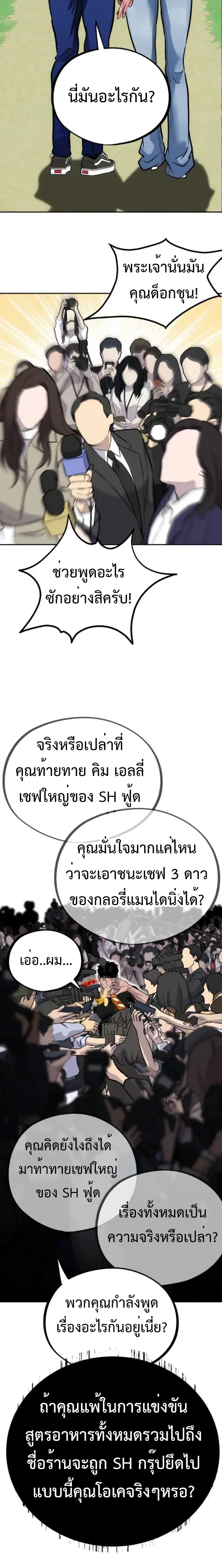 หน้าที่ 23