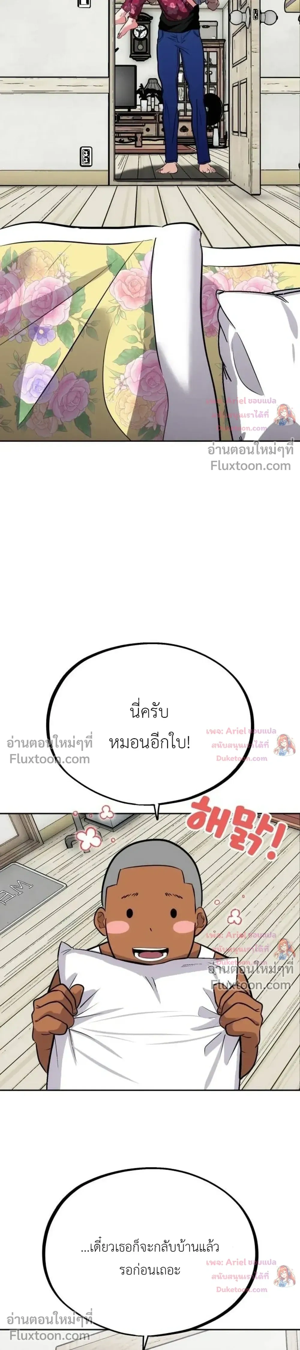 หน้าที่ 8