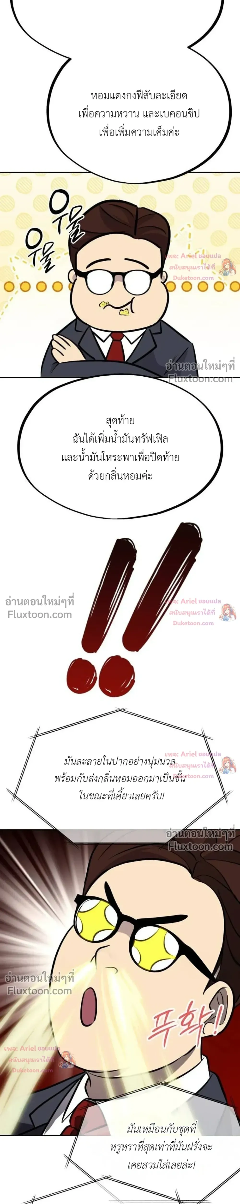 หน้าที่ 36
