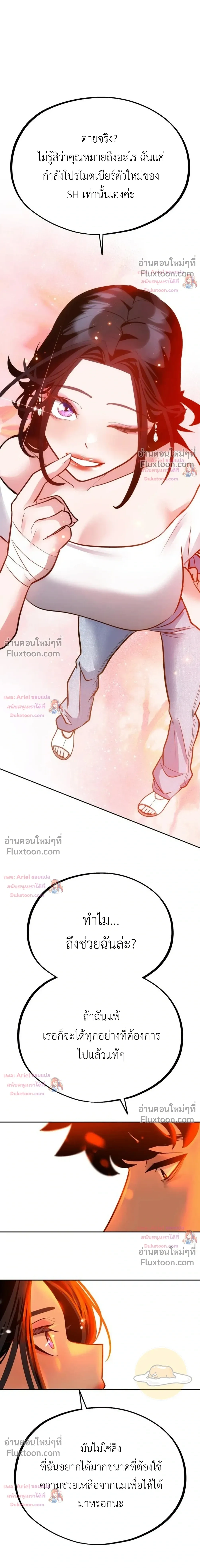 หน้าที่ 29