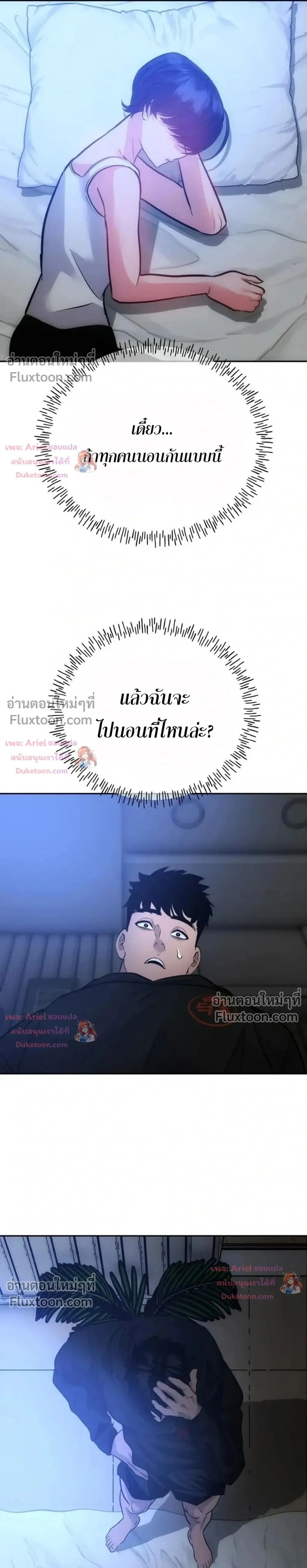 หน้าที่ 36
