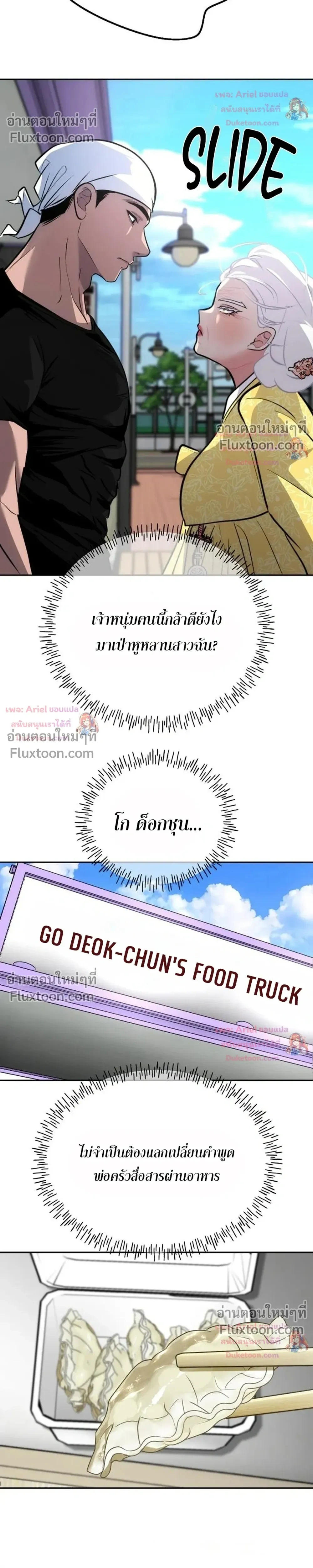 หน้าที่ 25