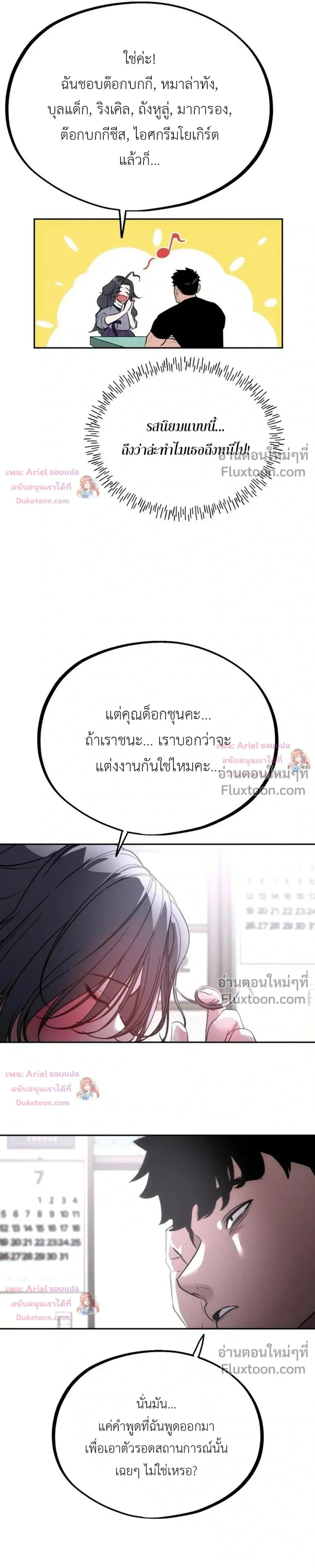 หน้าที่ 25