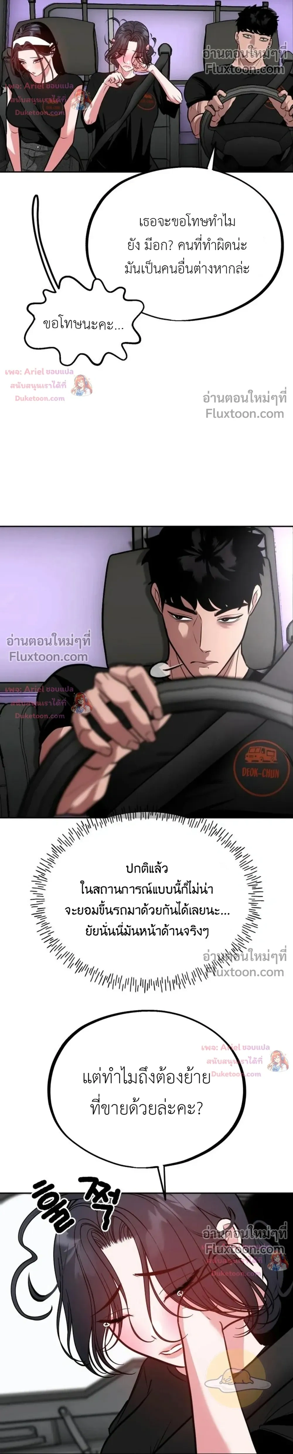 หน้าที่ 6