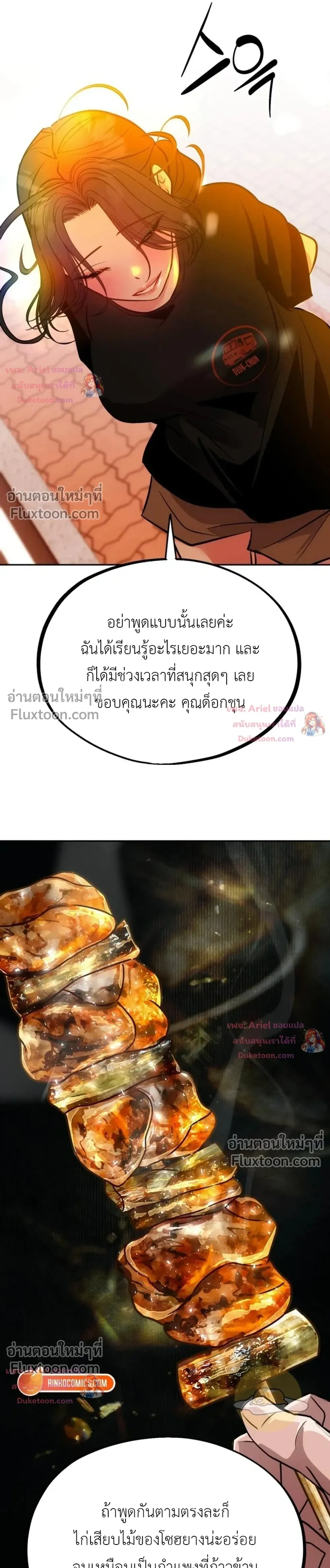 หน้าที่ 24