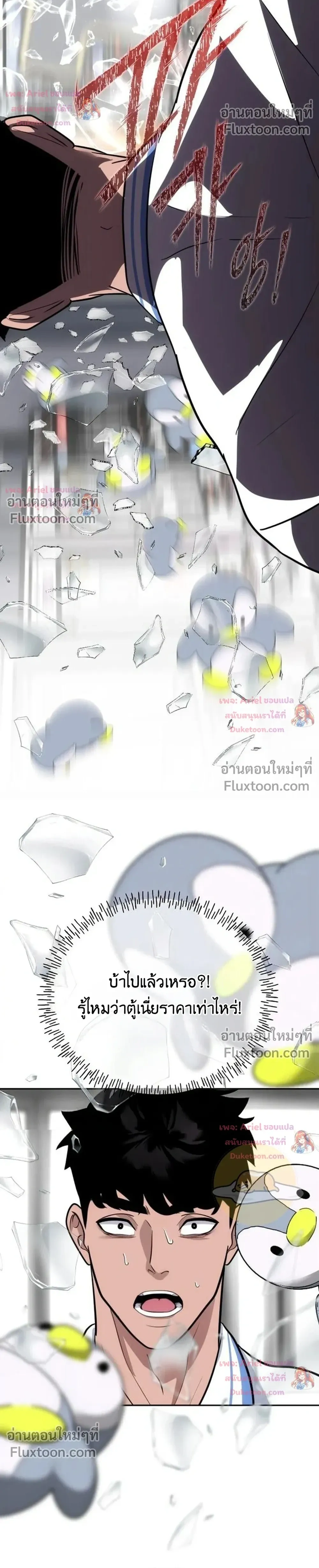 หน้าที่ 23