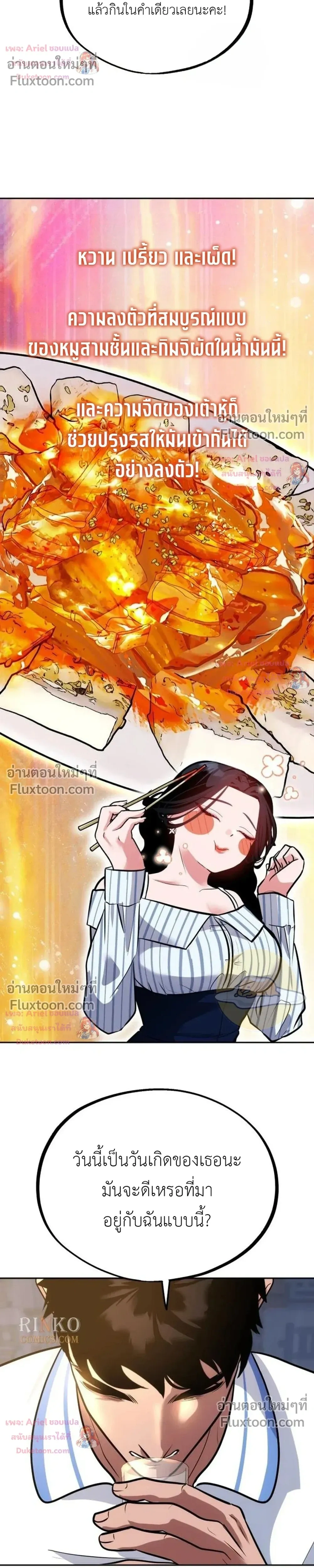 หน้าที่ 31