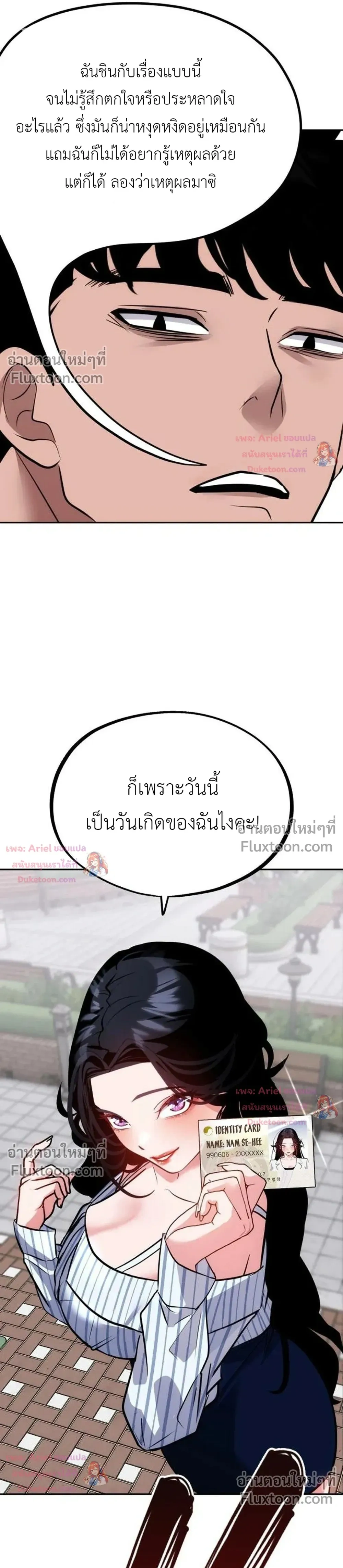 หน้าที่ 4