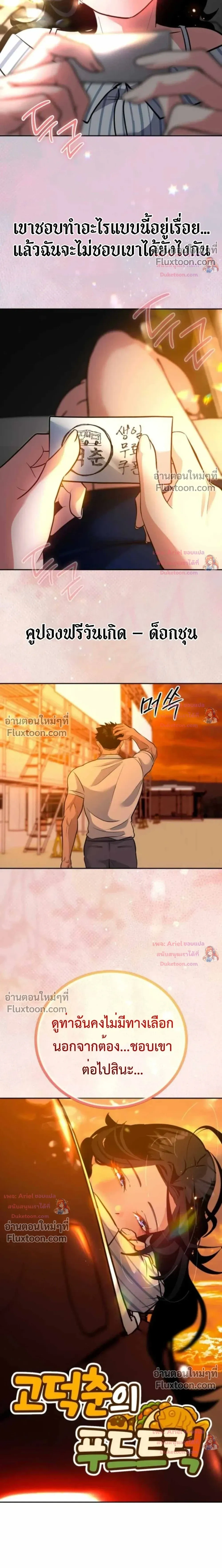 หน้าที่ 10