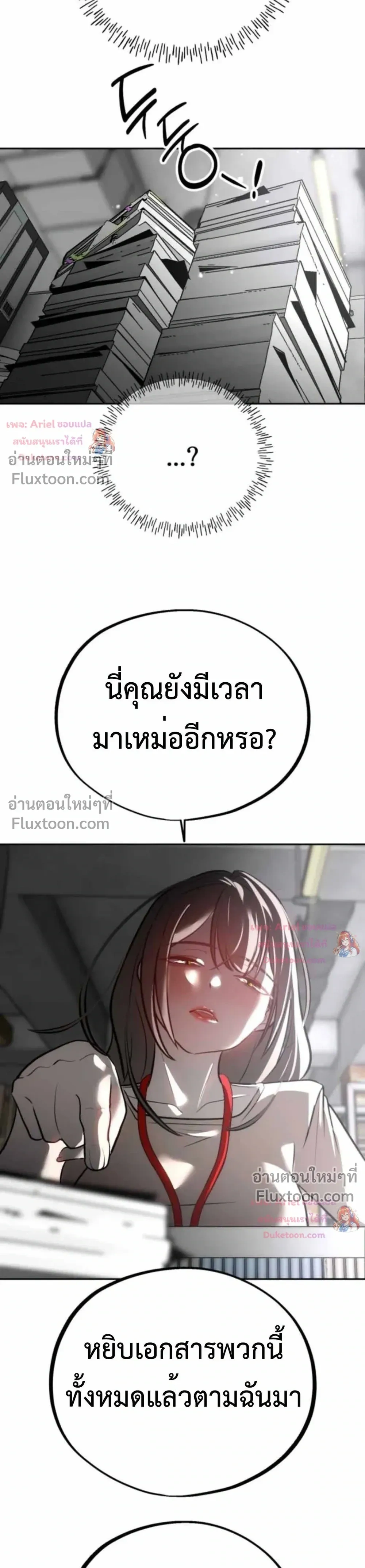 หน้าที่ 29