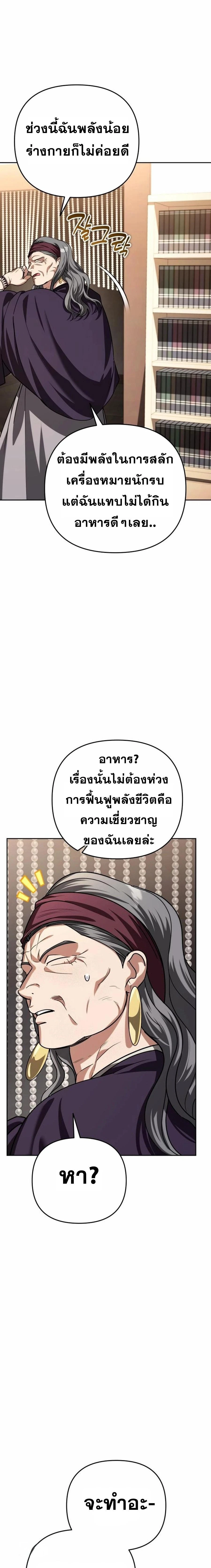หน้าที่ 29