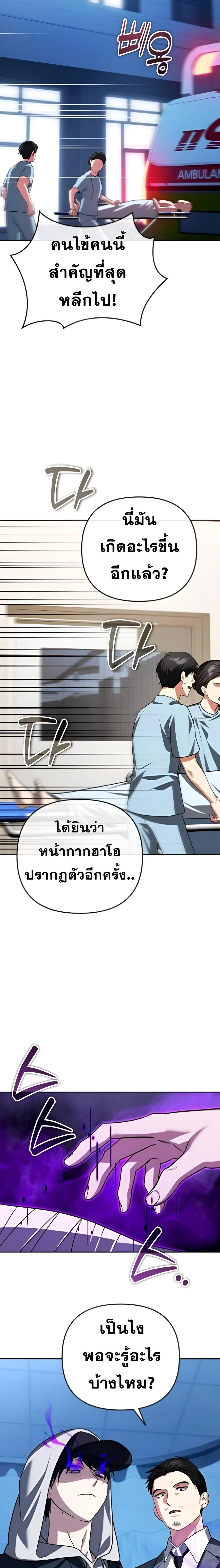 หน้าที่ 29