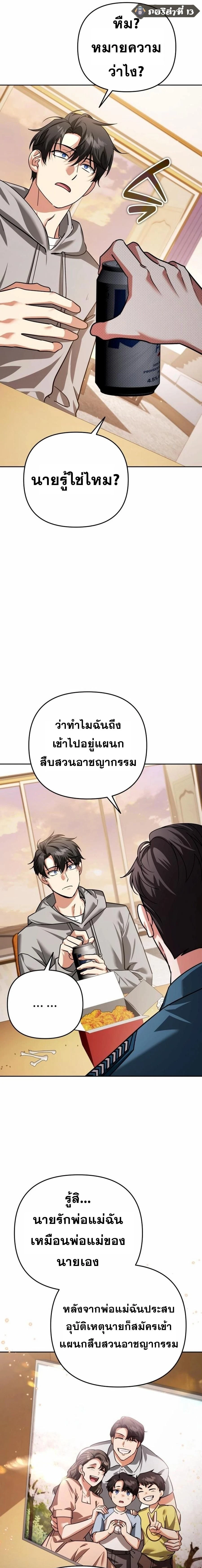 หน้าที่ 13