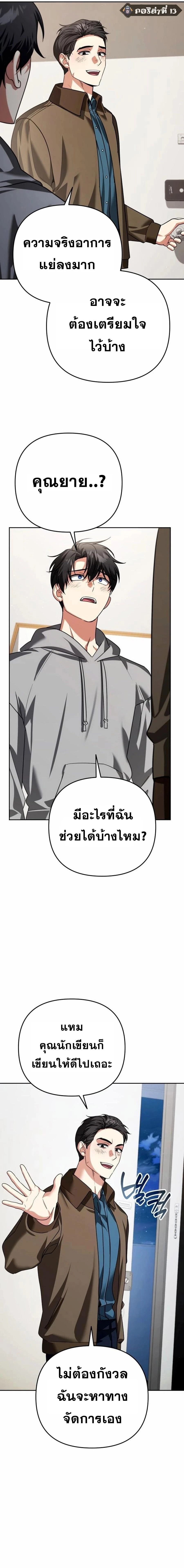 หน้าที่ 21