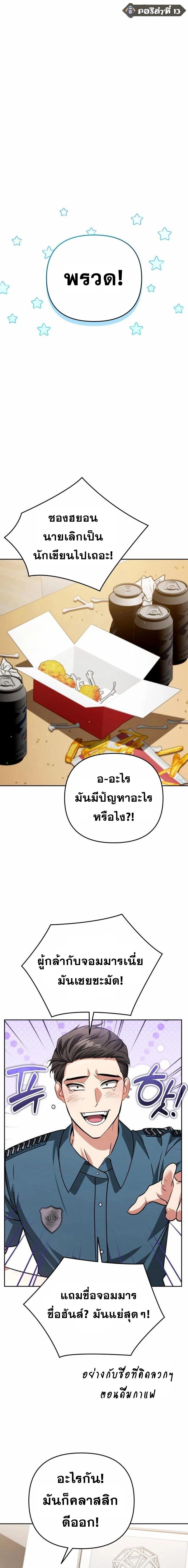 หน้าที่ 17