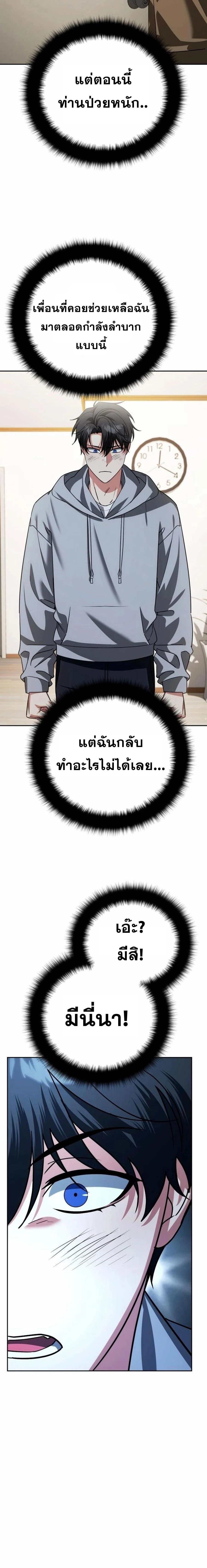 หน้าที่ 24