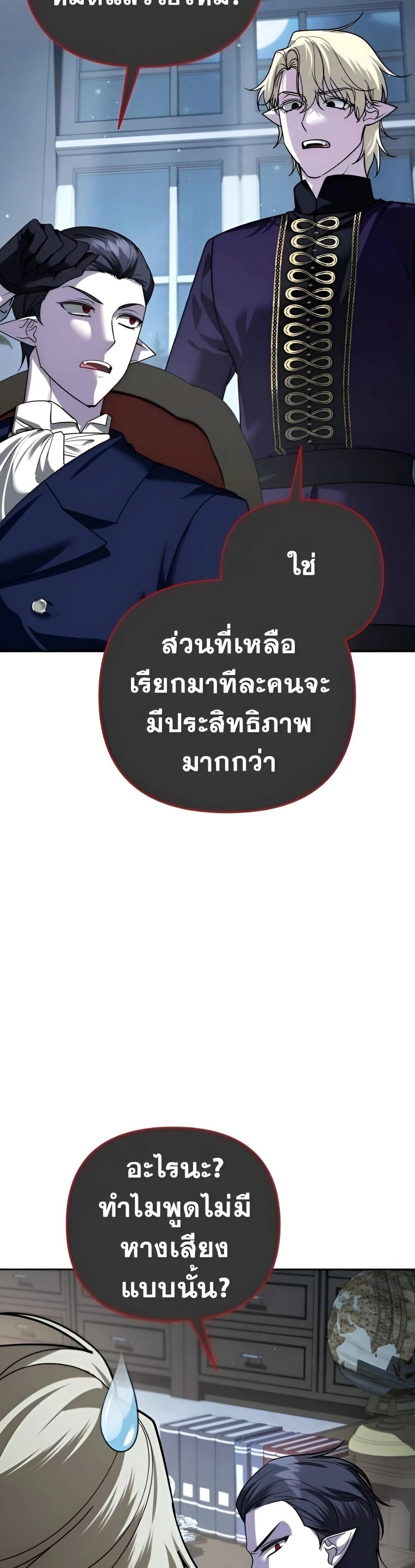หน้าที่ 53