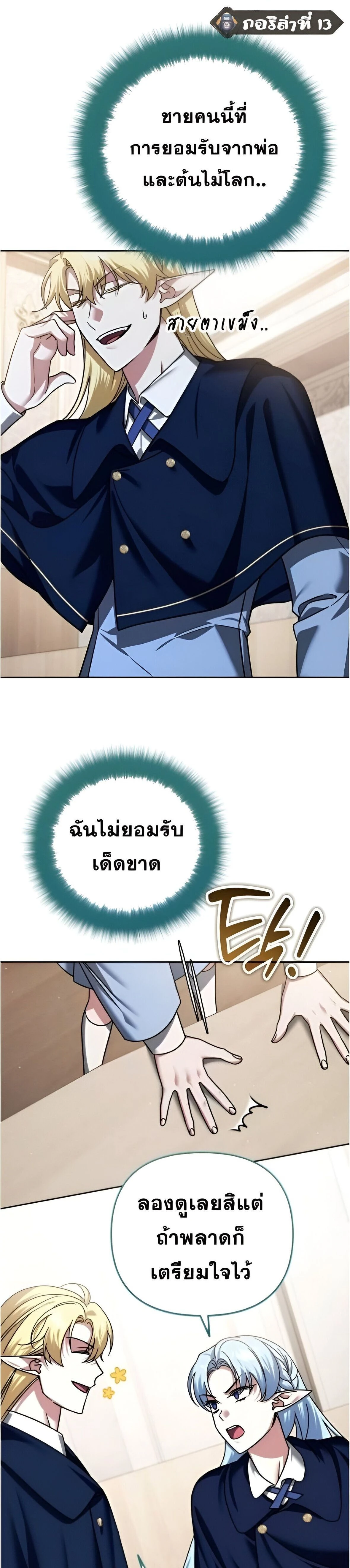 หน้าที่ 21