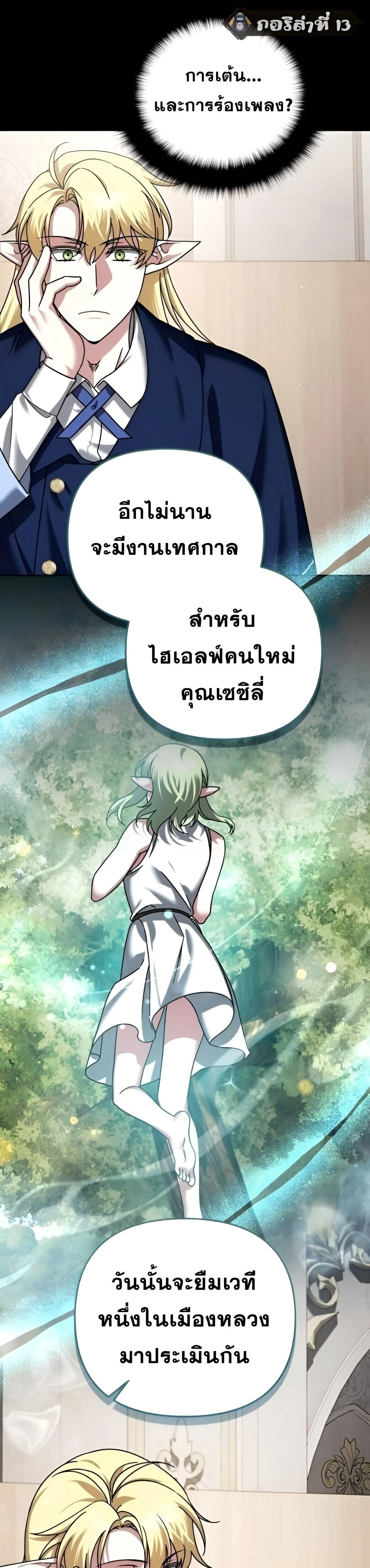 หน้าที่ 11