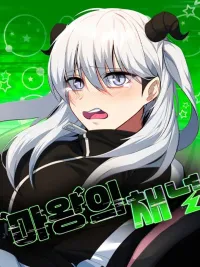 Demon King's Channel - แชแนลวีทูปของยัยจอมมาร ปกมังงะ Demon King's Channel - แชแนลวีทูปของยัยจอมมาร